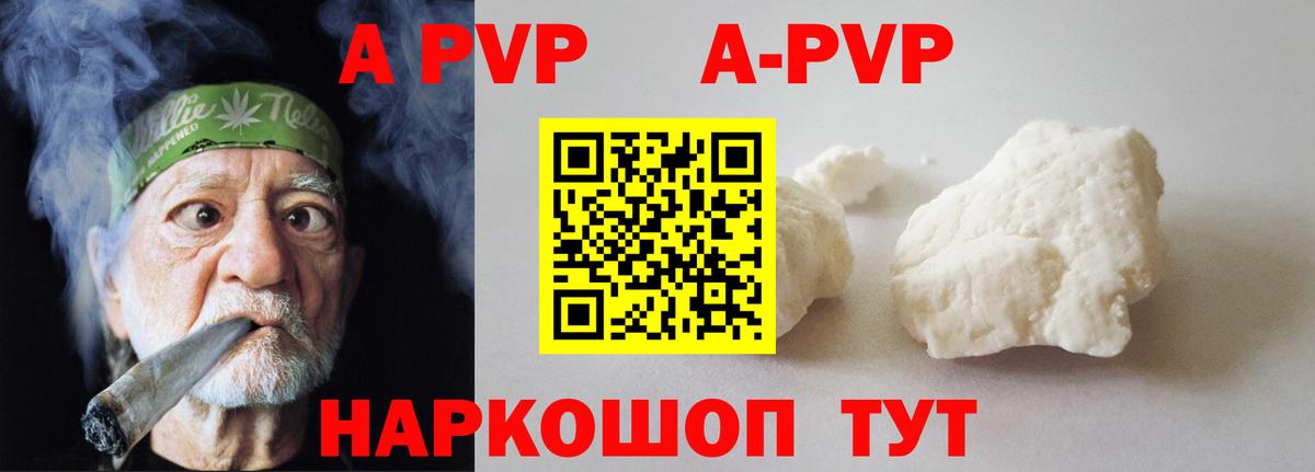 APVP Соль  Alpha-PVP мука  Alpha-PVP СК  Ангарск  купить   Вход с VPN 