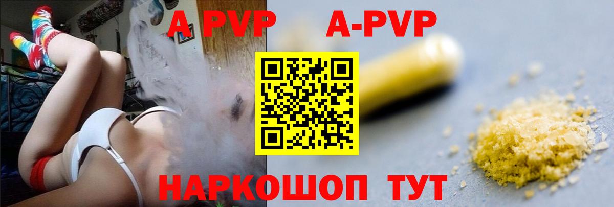 A PVP крисы CK Ангарск