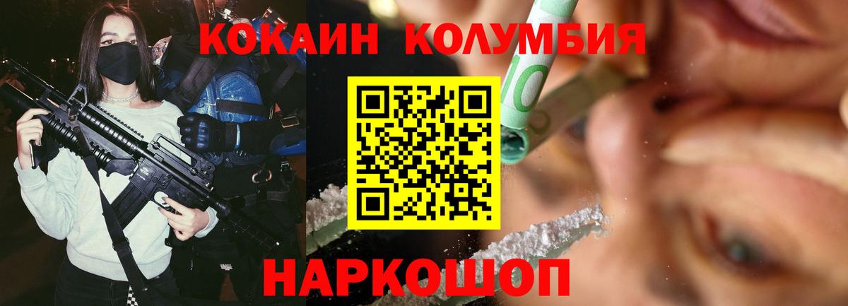 COCAIN 98%  Cocaine FishScale  Ангарск  Кокаин  Вход с VPN 