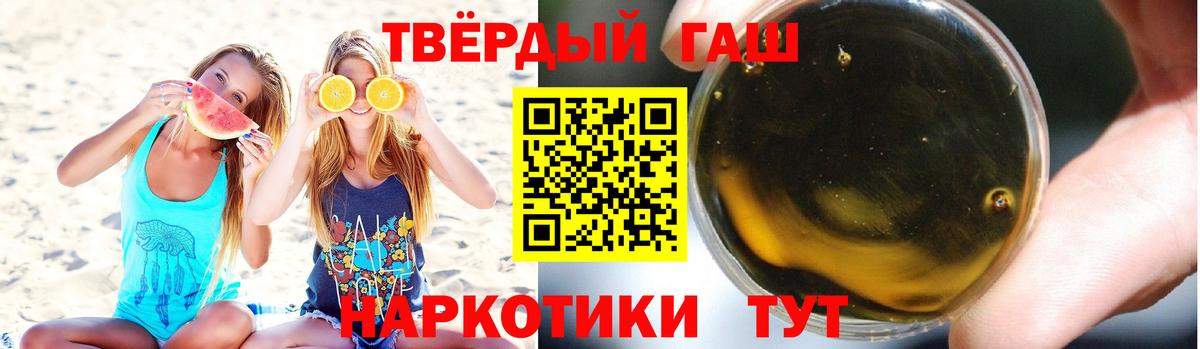 Гашиш убойный Ангарск