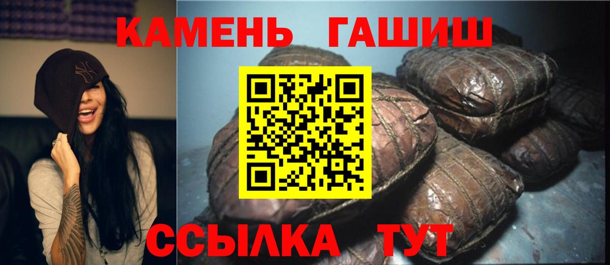 ГАШИШ Ice-O-Lator  Гашиш гарик  Ангарск  Вход с VPN 