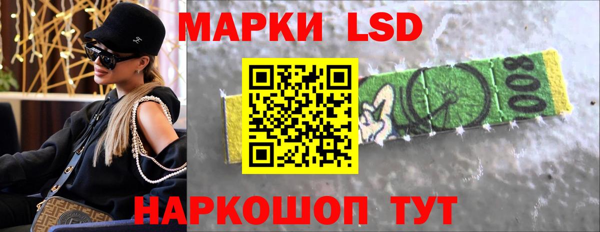Лсд 25 экстази ecstasy Ангарск