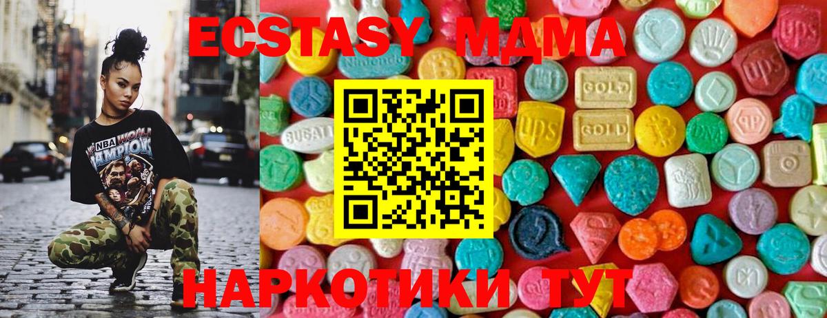 МДМА молли  MDMA crystal  Ангарск  Вход с VPN 