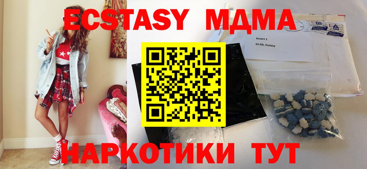 MDMA молли Ангарск
