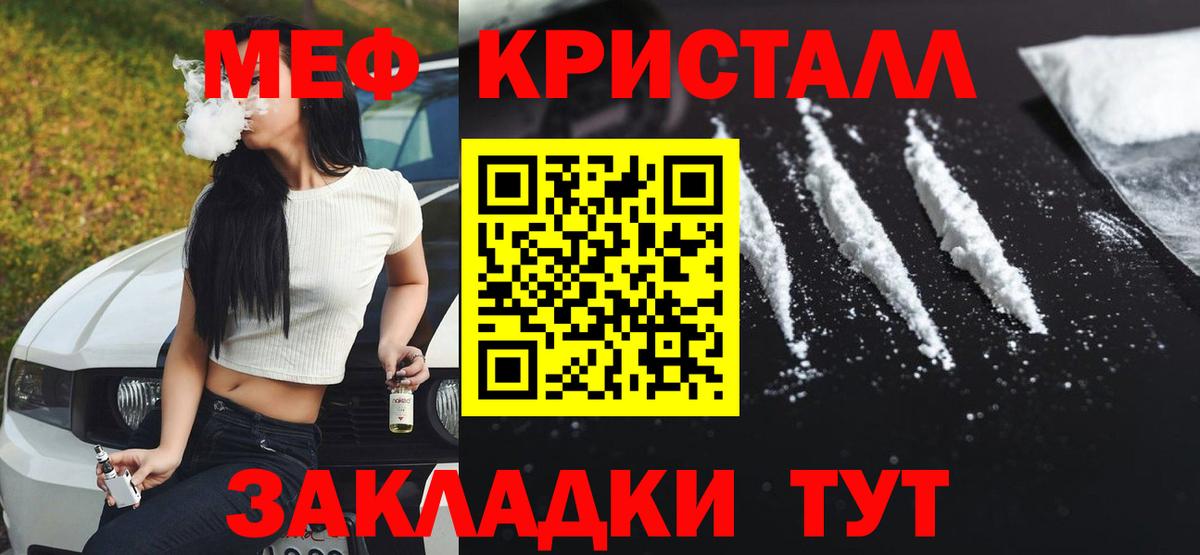 Меф мяу мяу мука Ангарск