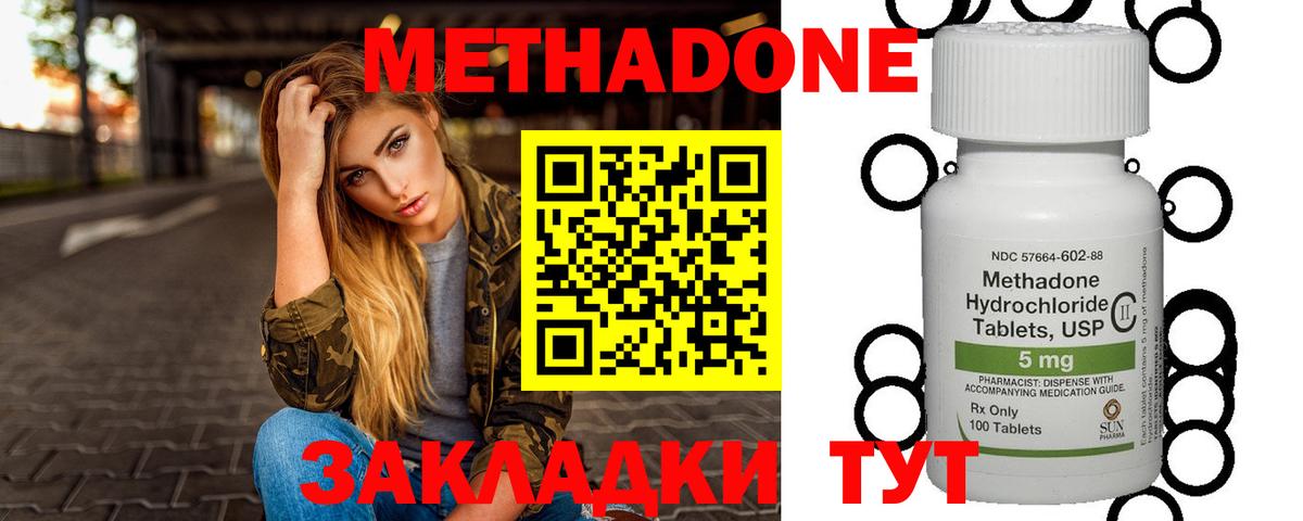 Метадон белоснежный    зеркало  Ангарск  МЕТАДОН мёд  shop телеграм  Вход с VPN 