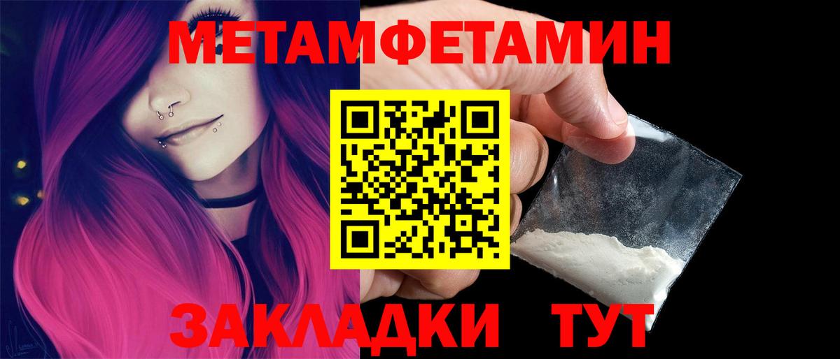Ангарск  МЕТАМФЕТАМИН витя  Вход с VPN 