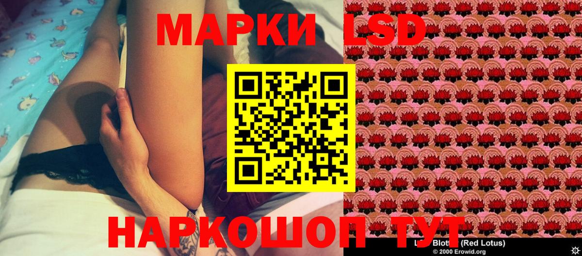 Марки 25I-NBOMe 1500мкг Ангарск