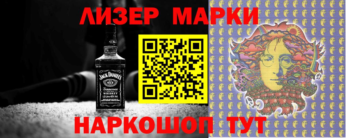Наркотические марки 1,5мг  Наркотические марки 1,5мг  Ангарск  Наркотические марки  Вход с VPN 