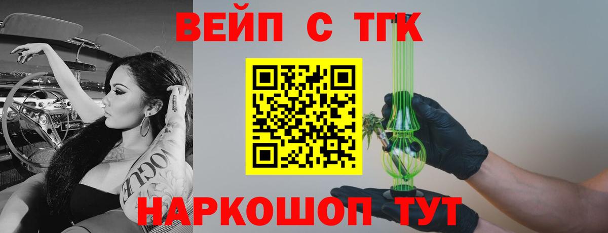 Ангарск  ТГК жижа  Дистиллят ТГК Wax  Вход с VPN 