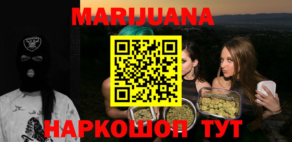 Конопля индика  Вход с VPN  Марихуана ГИДРОПОН  Ангарск 